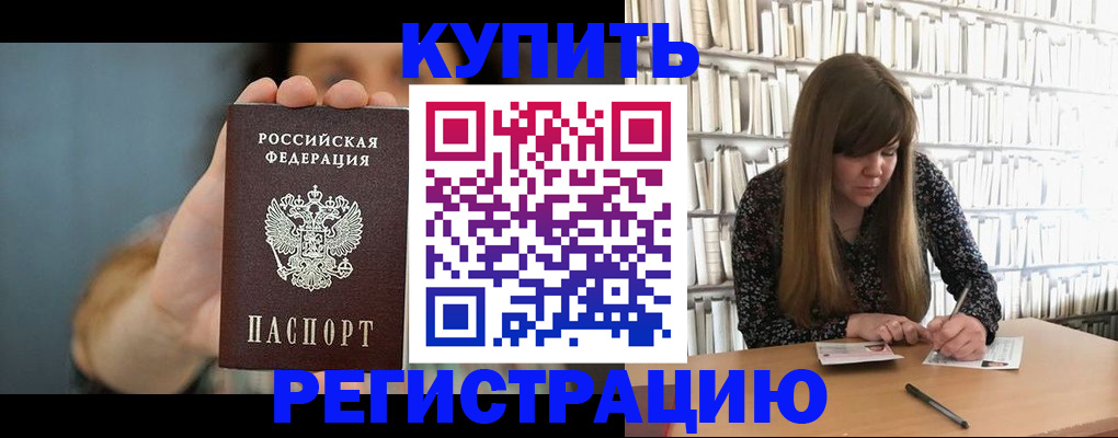 прописка для школы в Шлиссельбурге