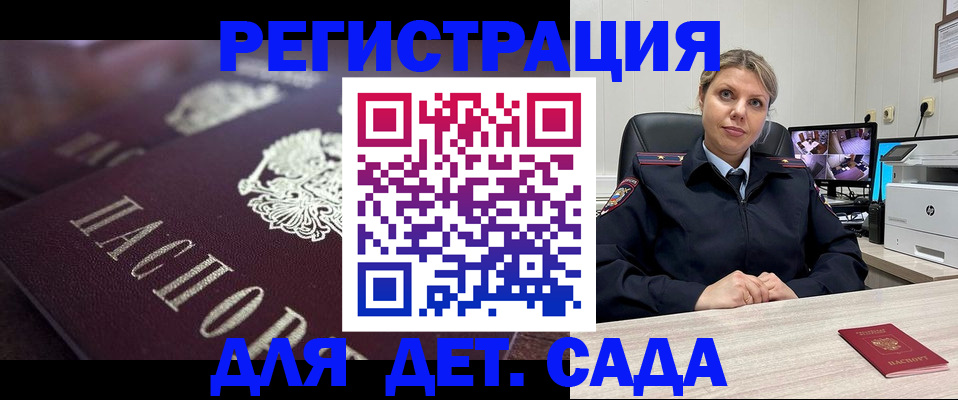 регистрация для дет. сада в Шлиссельбурге