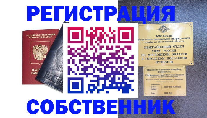 найти адрес прописки в Шлиссельбурге