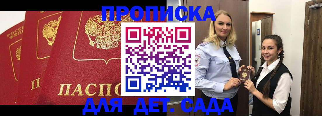прописка поиск в Шлиссельбурге